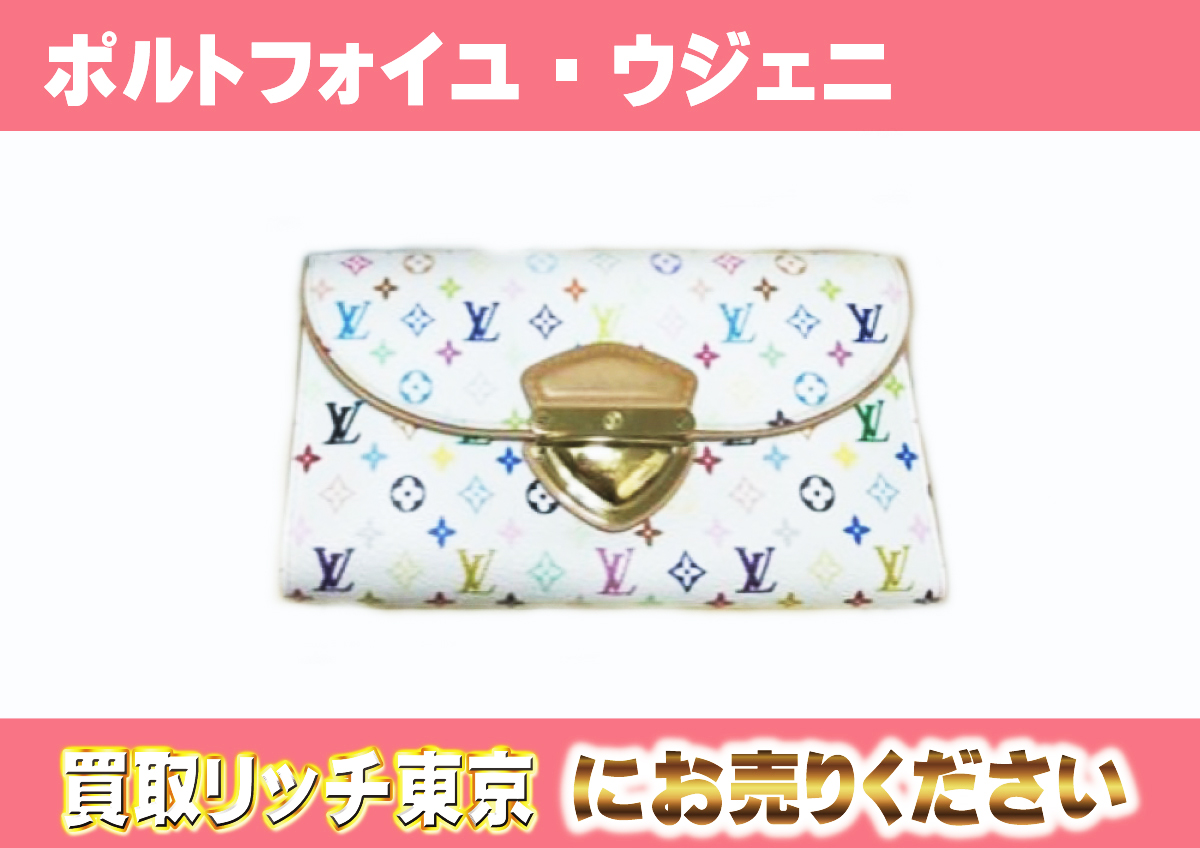 237　マルチカラー　ポルトフォイユ・ウジェニ　ブロン×アニス　M93737